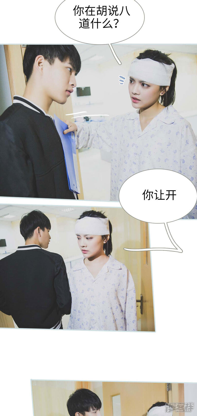 第2话-婚途璀璨-剧能玩（第8张）