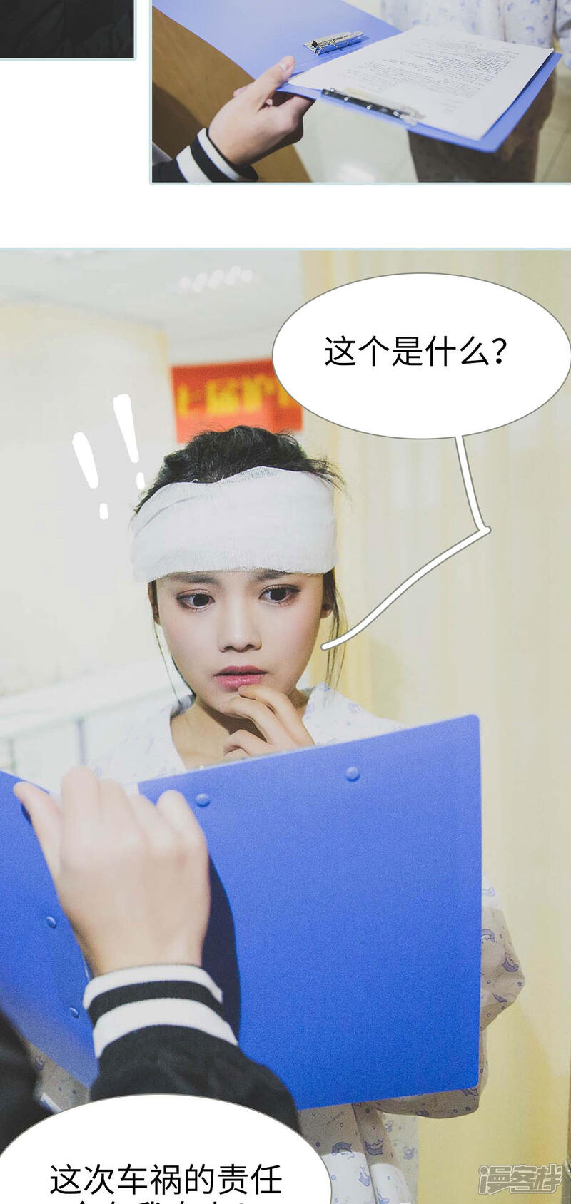 第2话-婚途璀璨-剧能玩（第6张）