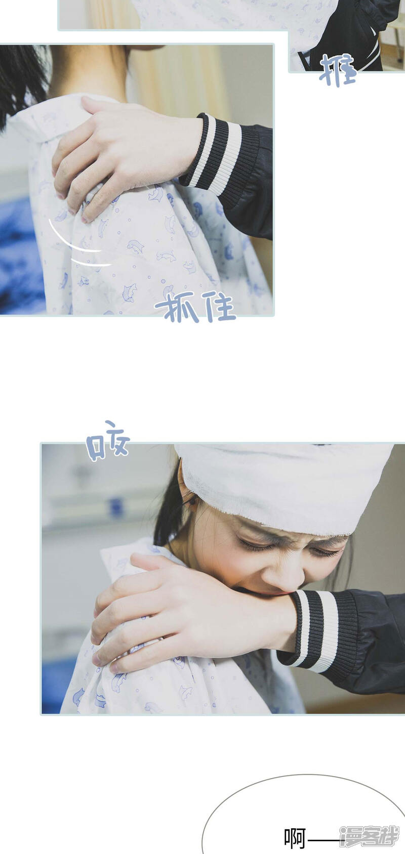 第2话-婚途璀璨-剧能玩（第11张）