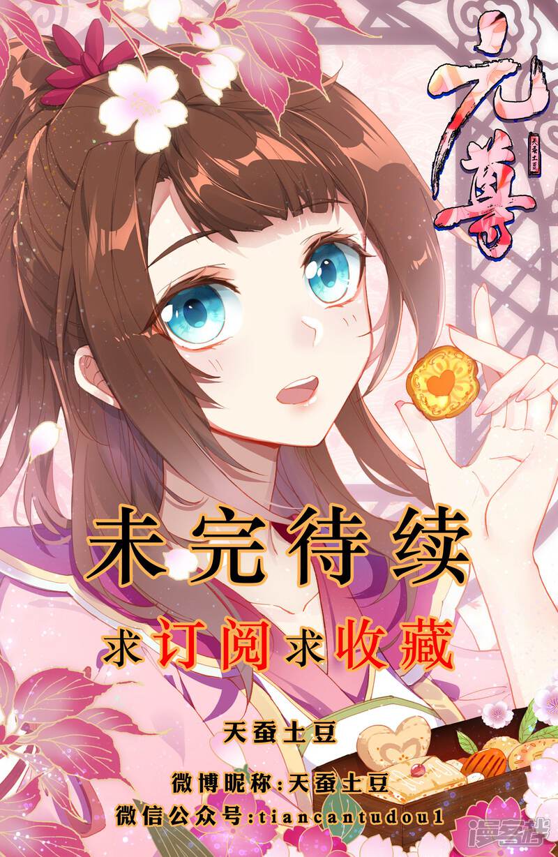 【元尊】漫画-（第13话 龙吸术（下））章节漫画下拉式图片-第10张图片