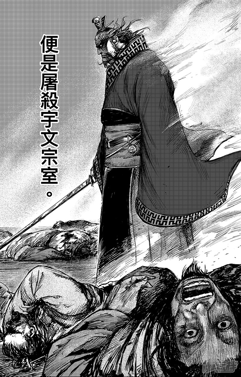 【镖人】漫画-（第65话1 丙子椒林）章节漫画下拉式图片-第9张图片