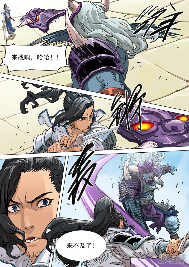 【梦三国】漫画-（第56话 剧毒）章节漫画下拉式图片-第1张图片