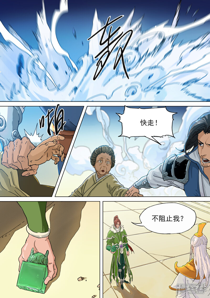 【梦三国】漫画-（第56话 剧毒）章节漫画下拉式图片-第5张图片