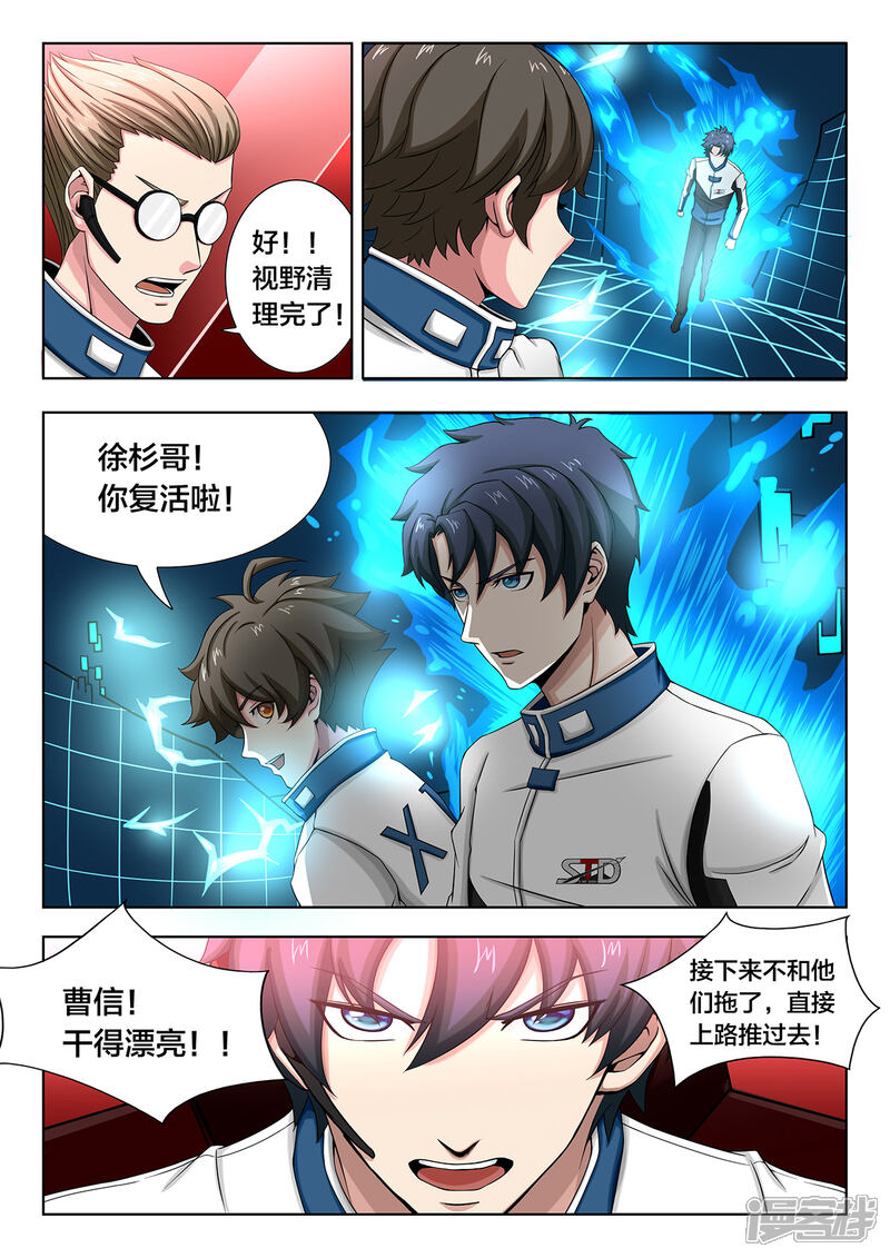 第75话上路突击-打野英雄-王凌雪 周天（第6张）