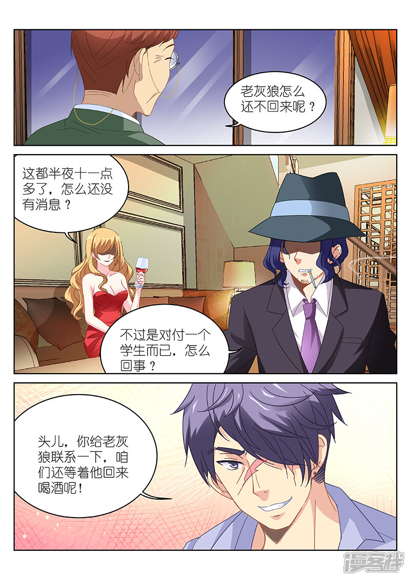 第98话-很纯很美好-三福互娱（第7张）