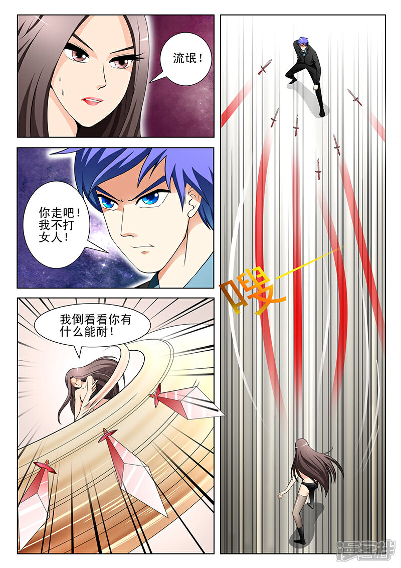 第154话-最强神眼-有鹿文化（第2张）