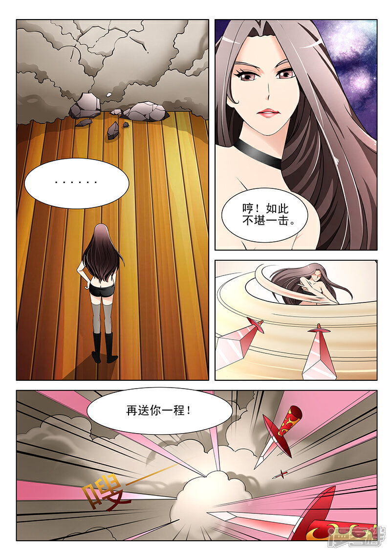 【最强神眼】漫画-（第154话）章节漫画下拉式图片-6.jpg