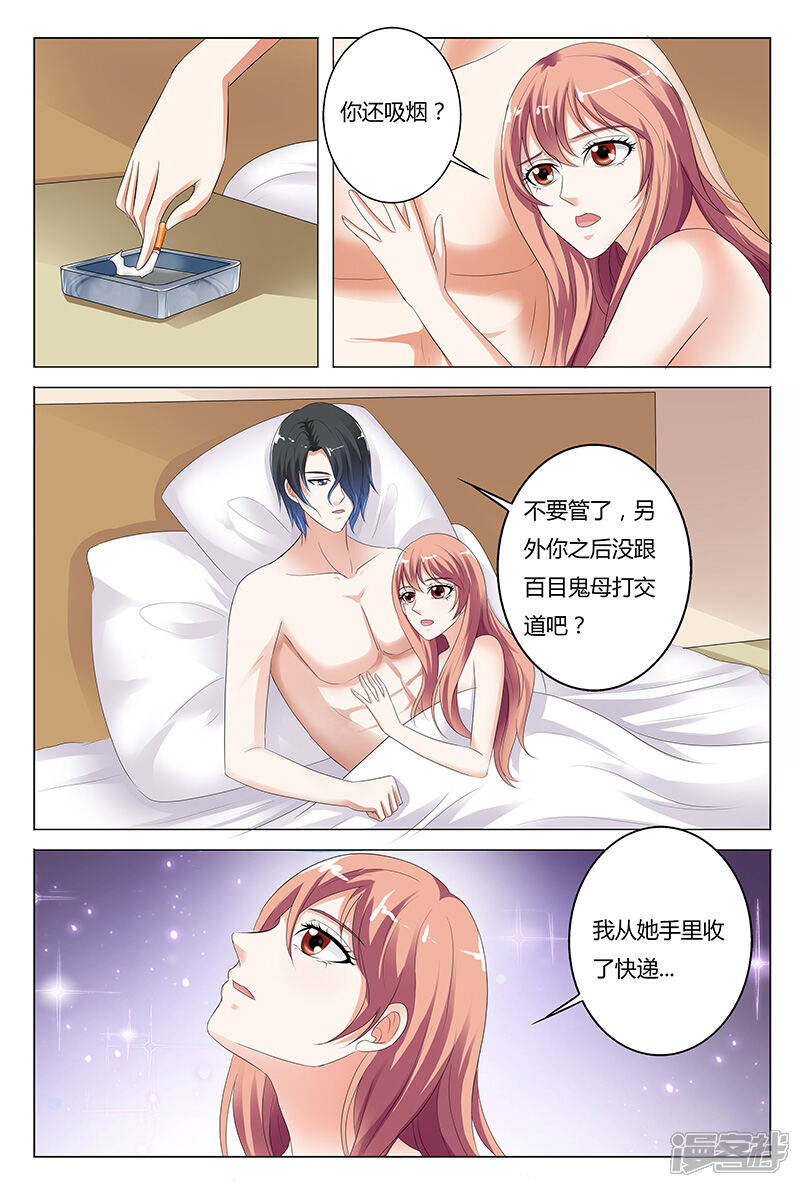 【快递少女奇闻录】漫画-（第39话）章节漫画下拉式图片-第2张图片