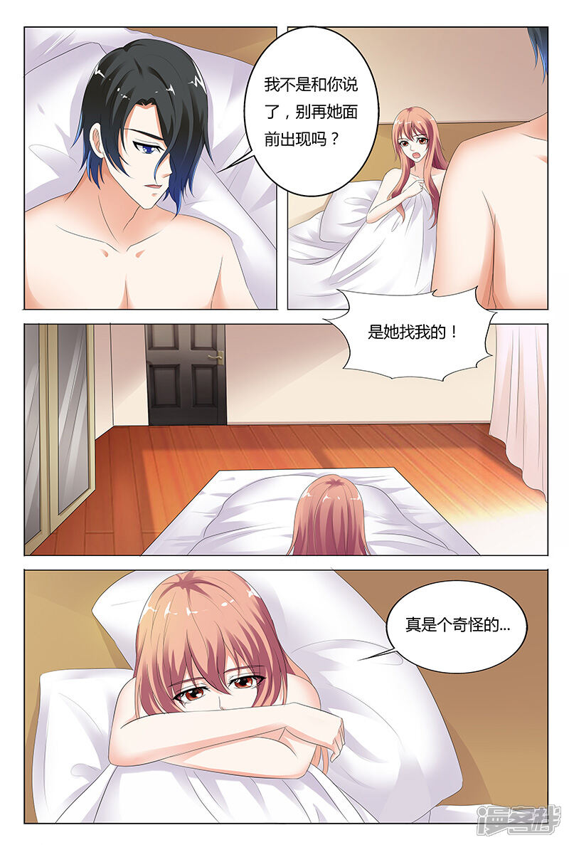 【快递少女奇闻录】漫画-（第39话）章节漫画下拉式图片-第3张图片