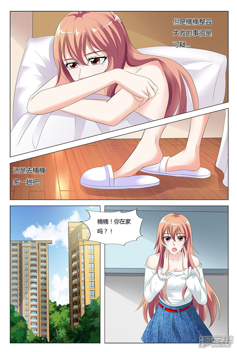 【快递少女奇闻录】漫画-（第39话）章节漫画下拉式图片-第4张图片