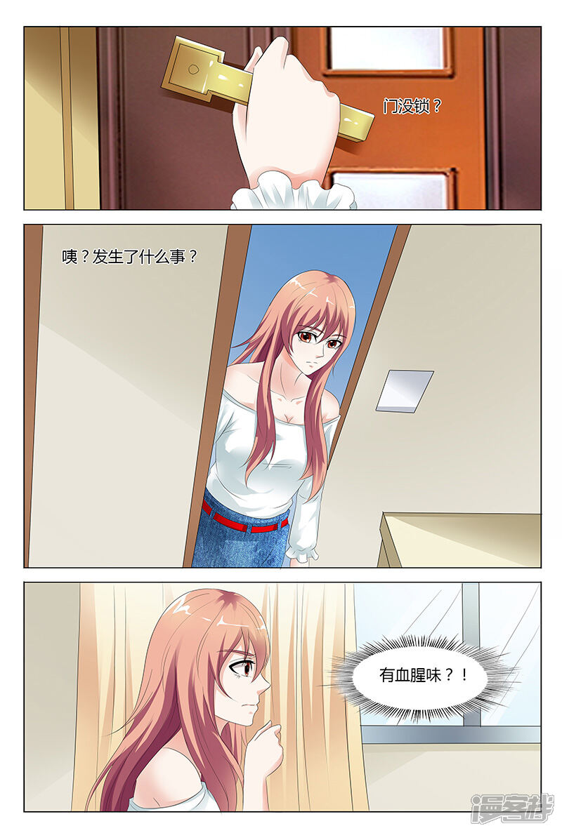 【快递少女奇闻录】漫画-（第39话）章节漫画下拉式图片-第5张图片