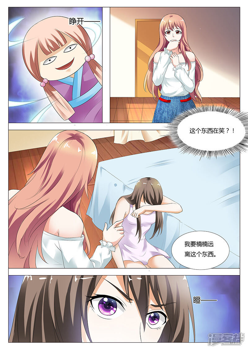 【快递少女奇闻录】漫画-（第39话）章节漫画下拉式图片-第7张图片