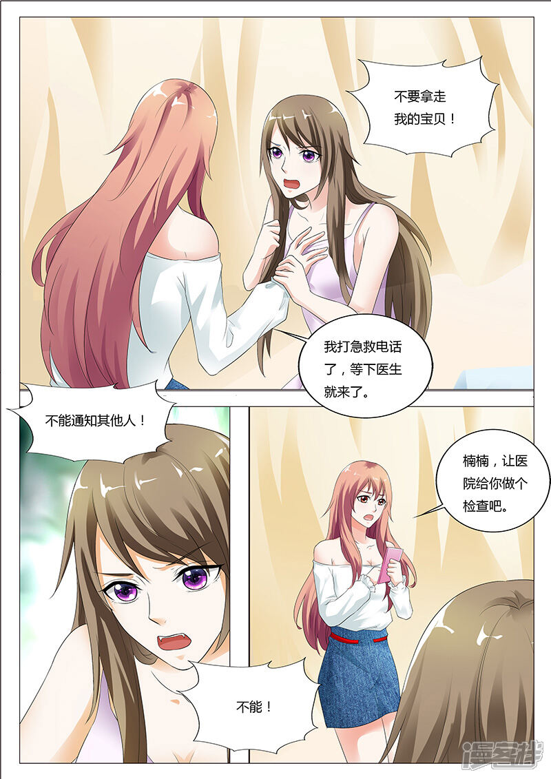 【快递少女奇闻录】漫画-（第39话）章节漫画下拉式图片-第8张图片