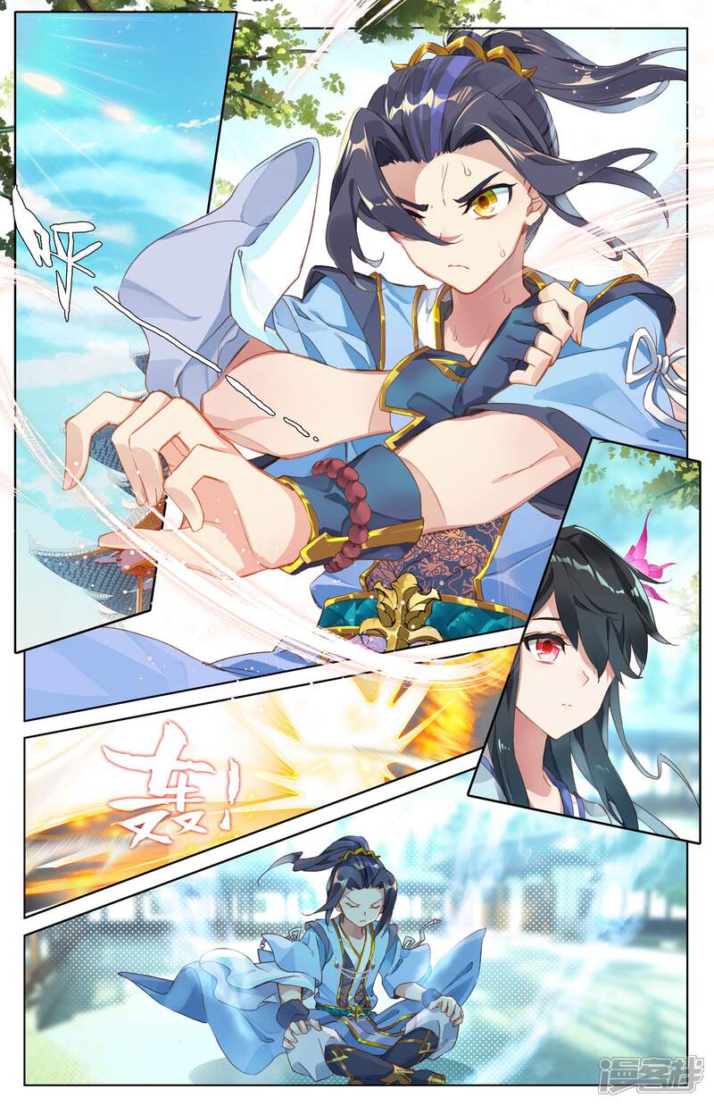 【元尊】漫画-（第14话 冲脉（上））章节漫画下拉式图片-第2张图片