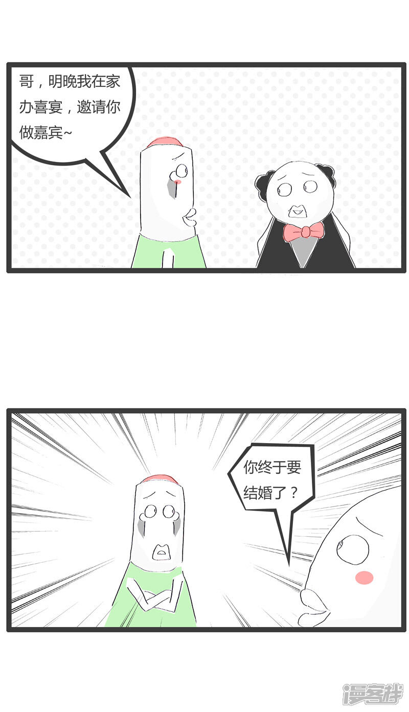 【火锅家族】漫画-（想钱想疯了）章节漫画下拉式图片-2.jpg