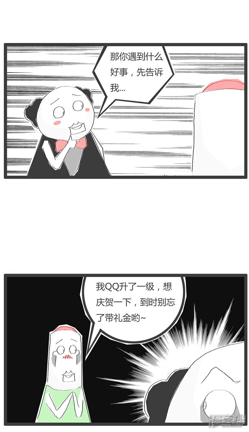 【火锅家族】漫画-（想钱想疯了）章节漫画下拉式图片-4.jpg