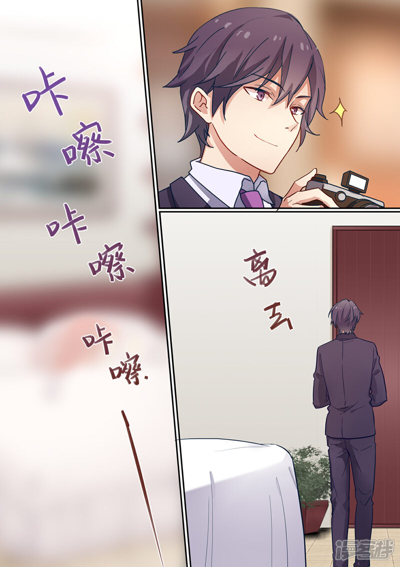 第15话-冷酷总裁的夏天-Ego爱鸽（第5张）