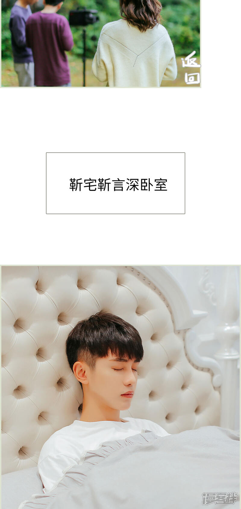 第18话-爵少的天价宝贝-剧能玩（第8张）