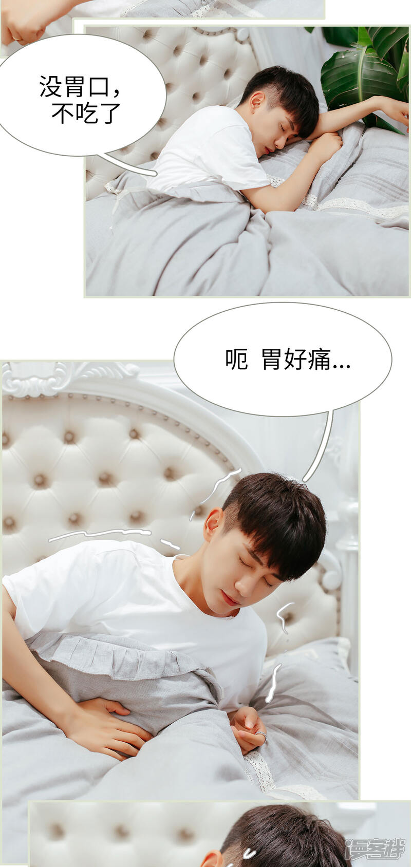 第18话-爵少的天价宝贝-剧能玩（第10张）