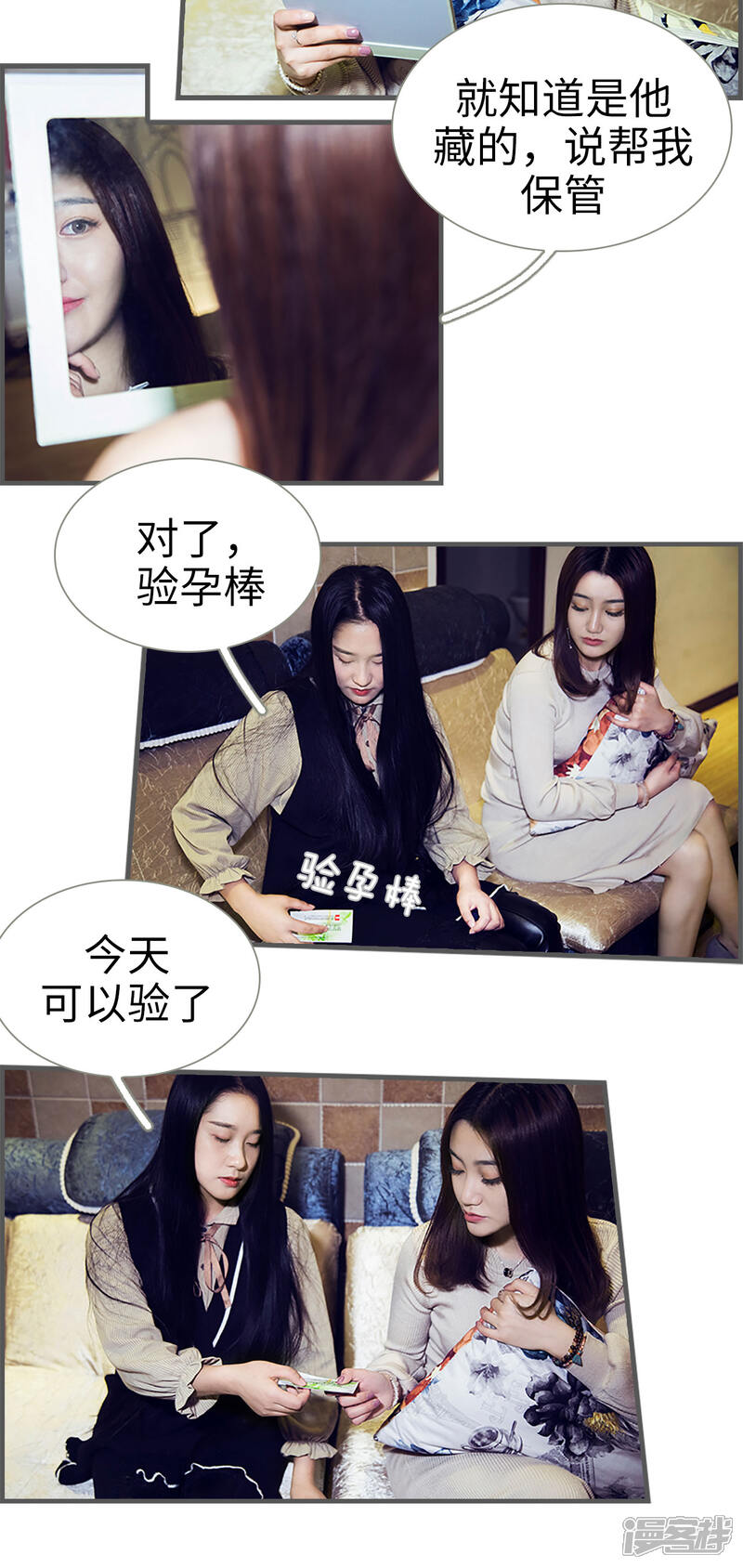 第7话-二胎奋斗记-剧能玩（第7张）