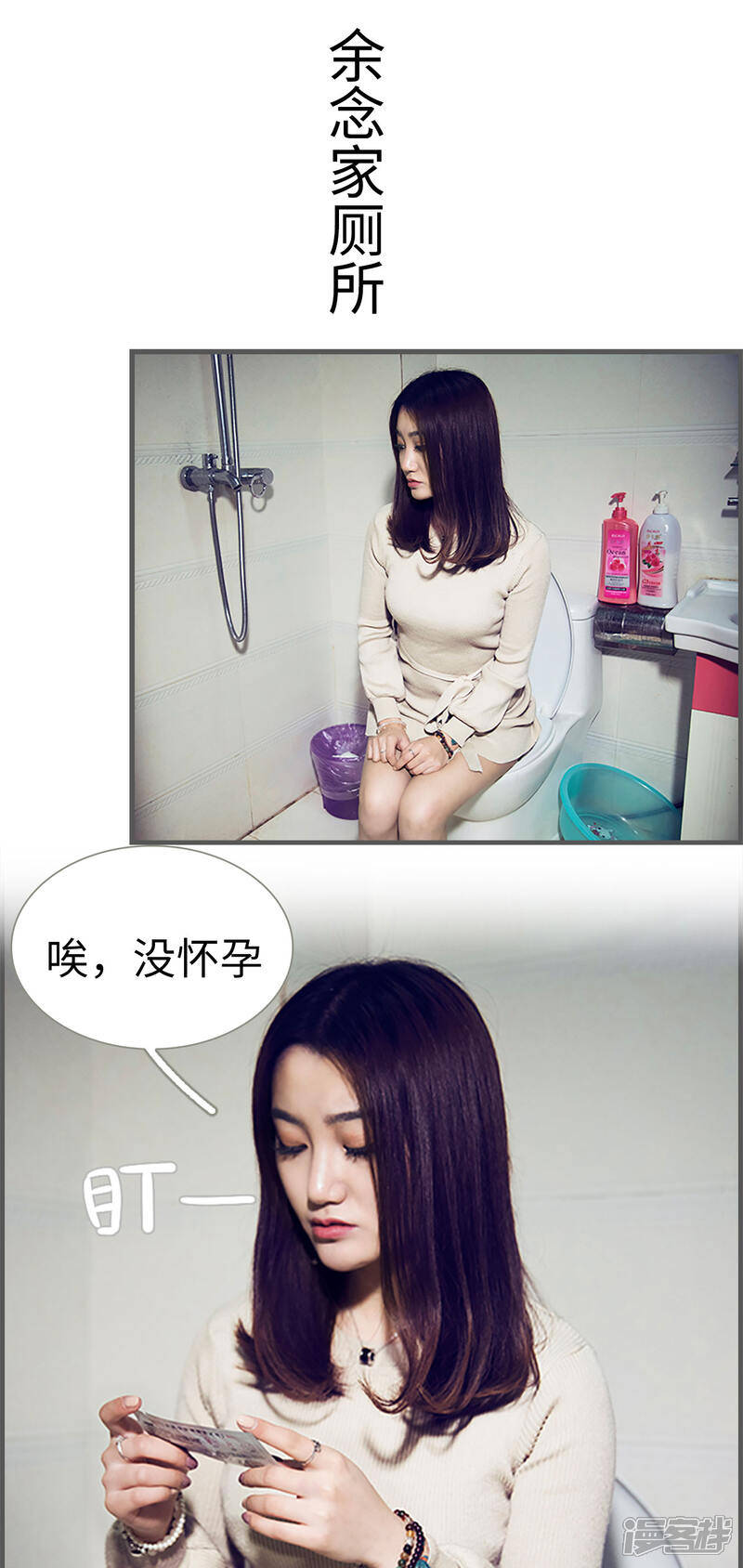 第7话-二胎奋斗记-剧能玩（第8张）