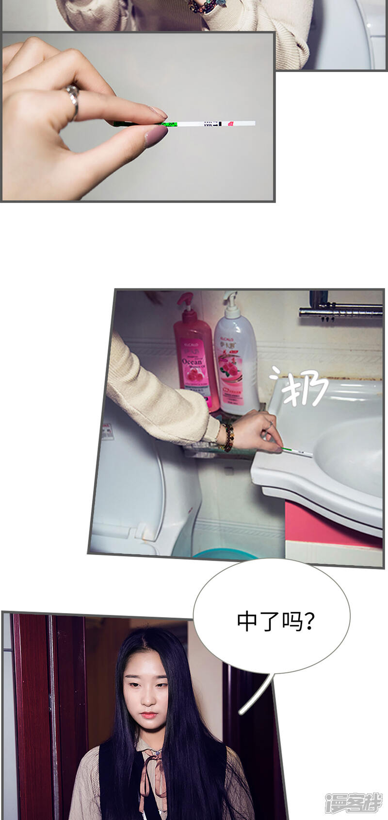 第7话-二胎奋斗记-剧能玩（第9张）