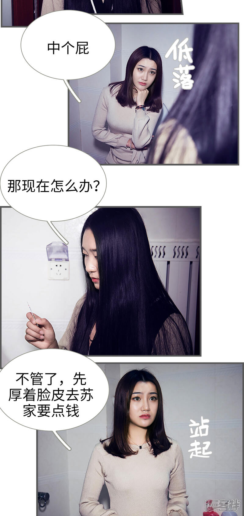 第7话-二胎奋斗记-剧能玩（第10张）