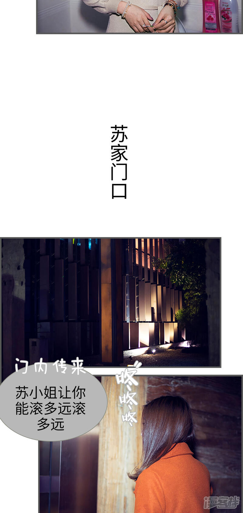 第7话-二胎奋斗记-剧能玩（第11张）