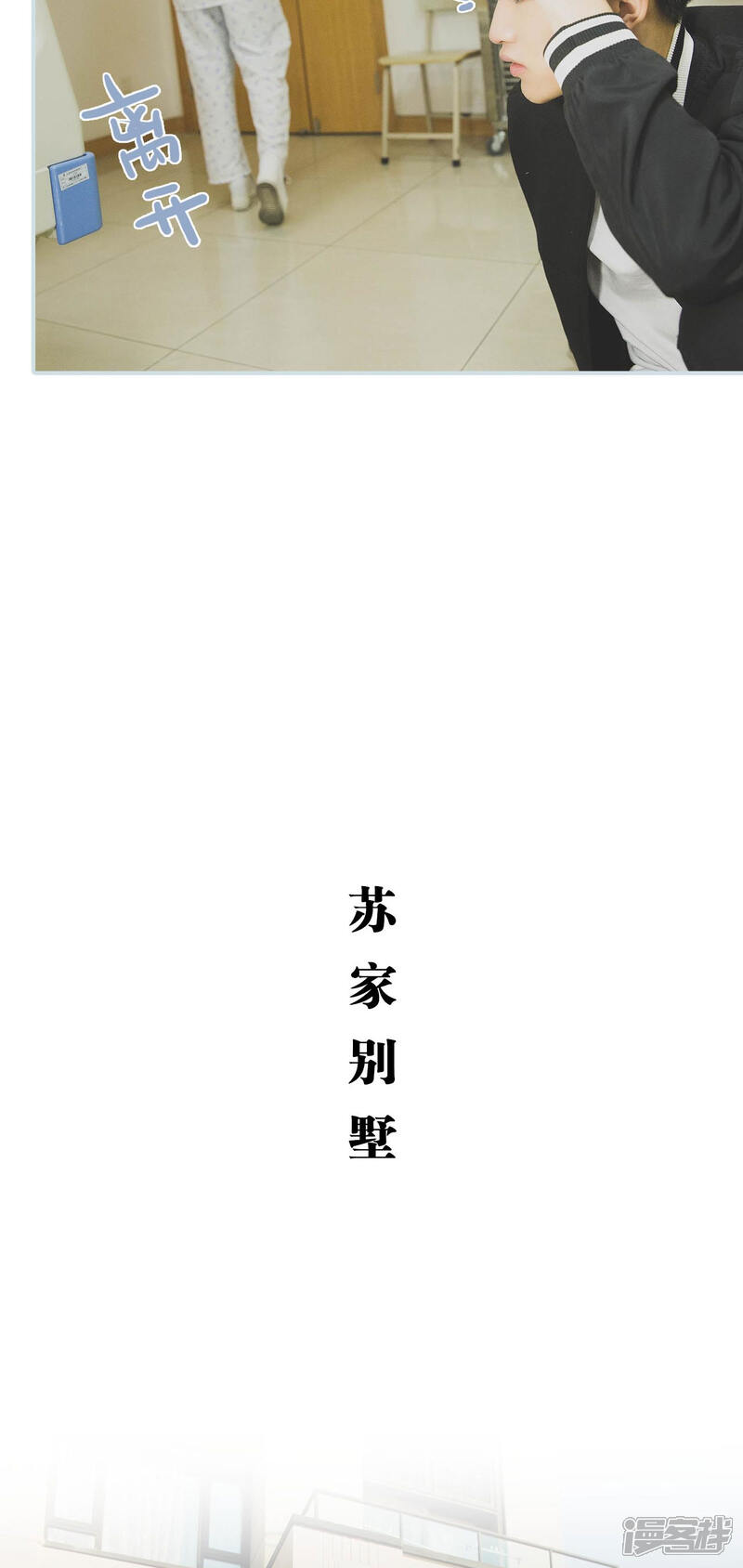 第3话-婚途璀璨-剧能玩（第6张）