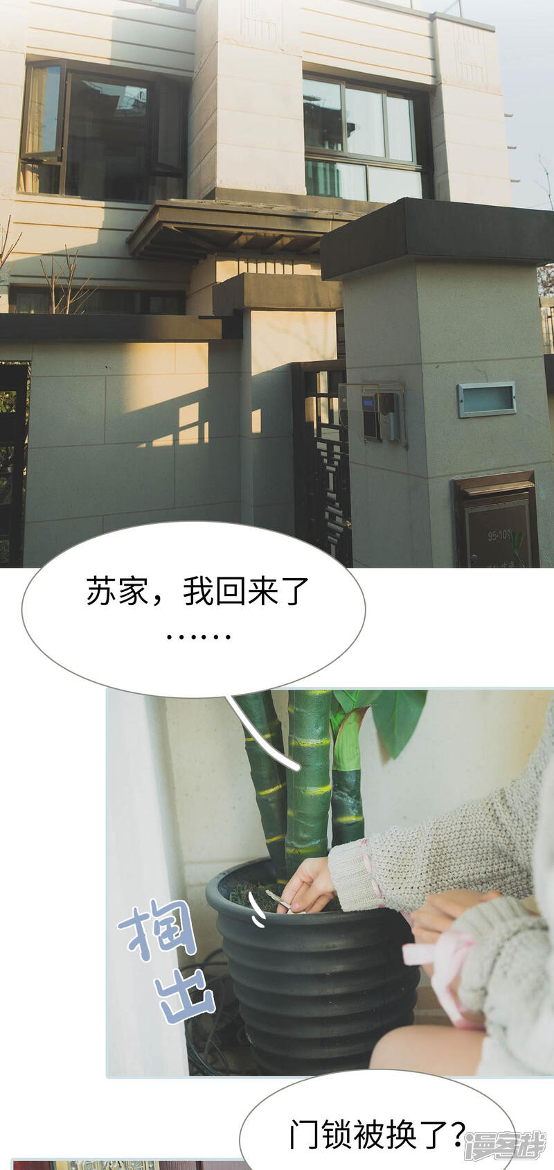 第3话-婚途璀璨-剧能玩（第7张）