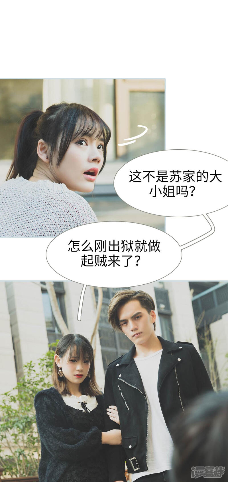 第3话-婚途璀璨-剧能玩（第11张）