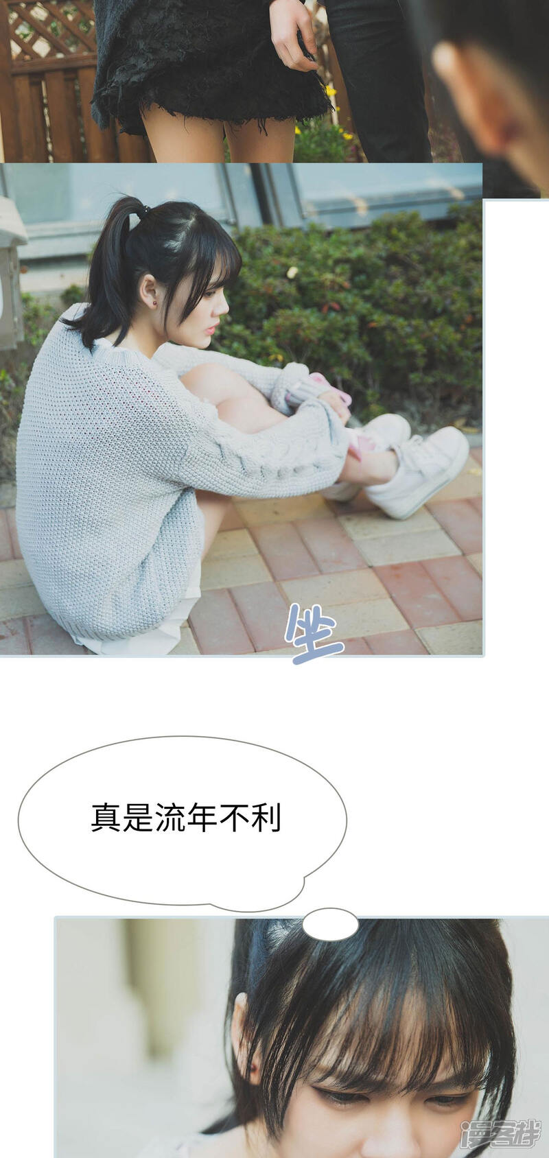 第3话-婚途璀璨-剧能玩（第12张）