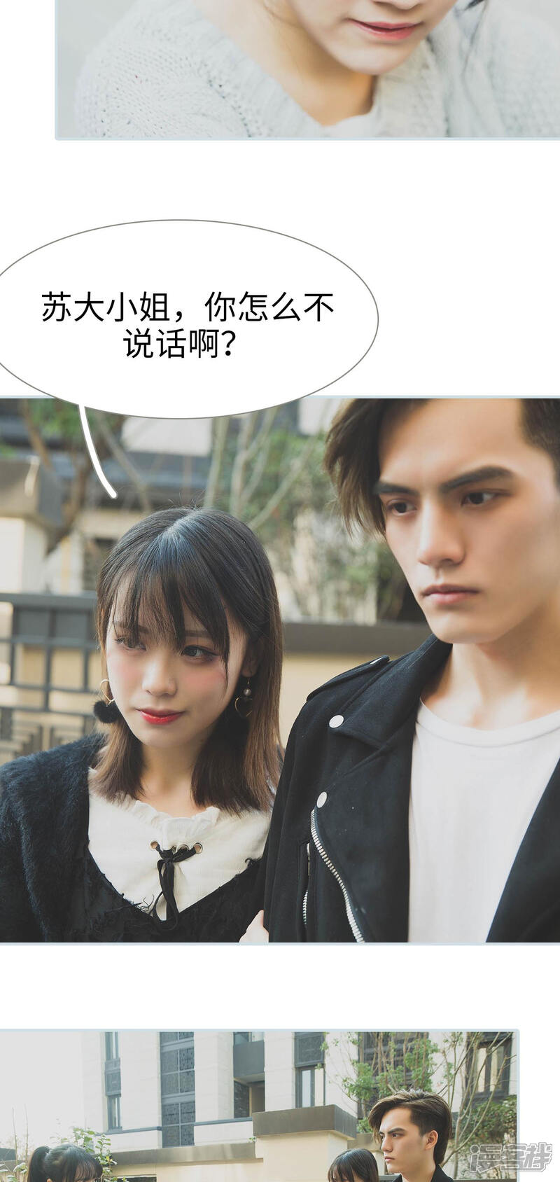 第3话-婚途璀璨-剧能玩（第13张）