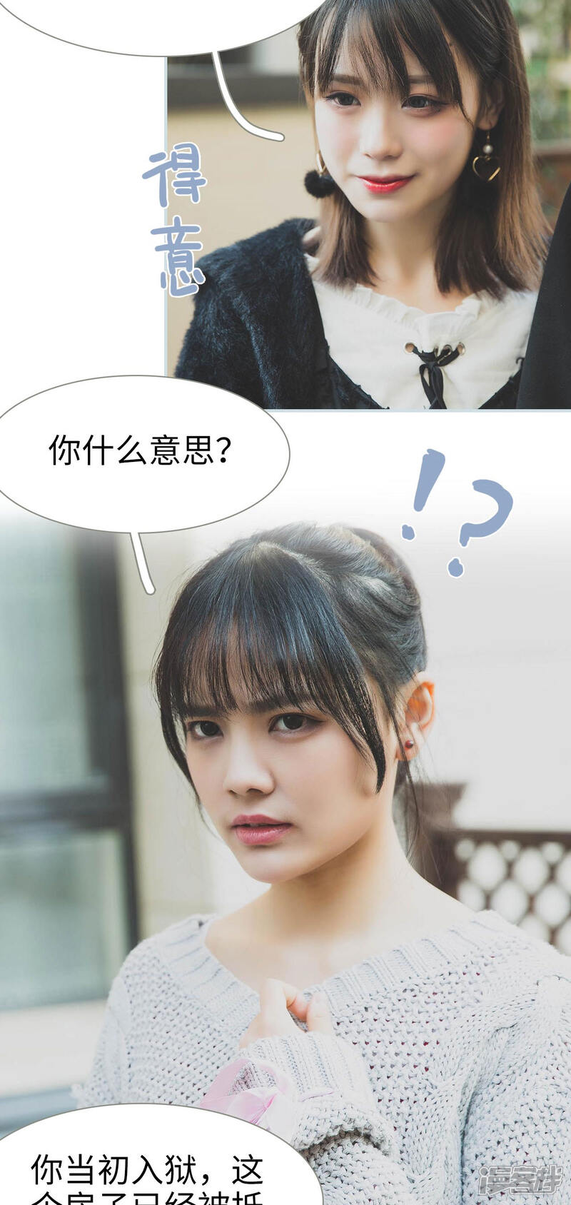 第3话-婚途璀璨-剧能玩（第16张）