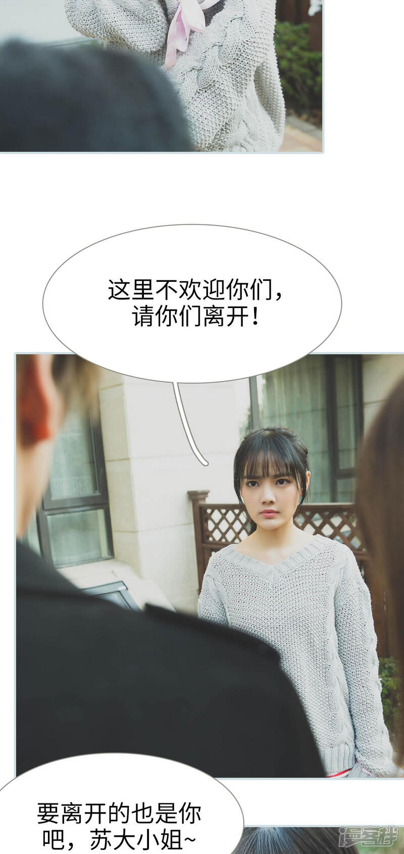 第3话-婚途璀璨-剧能玩（第15张）