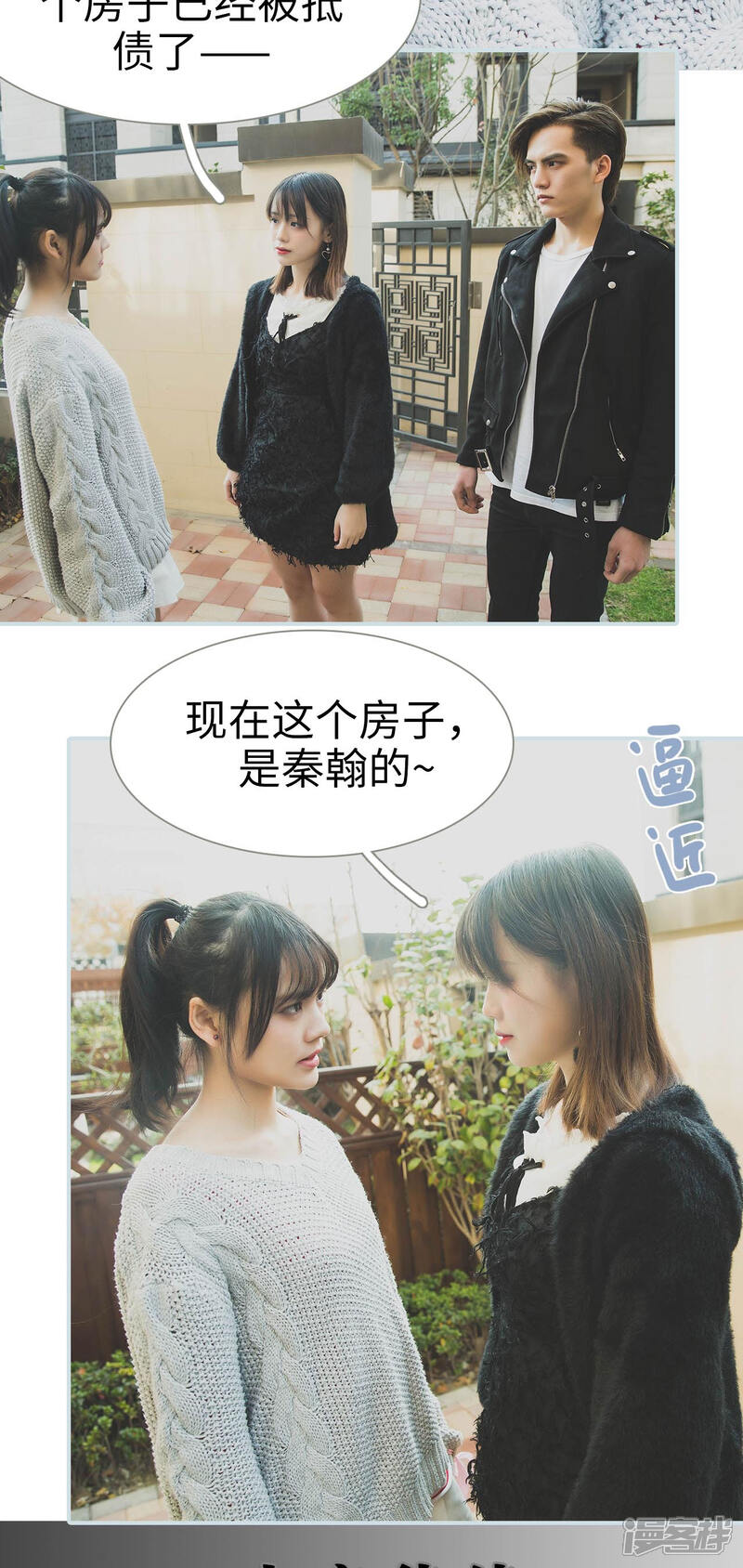 第3话-婚途璀璨-剧能玩（第17张）