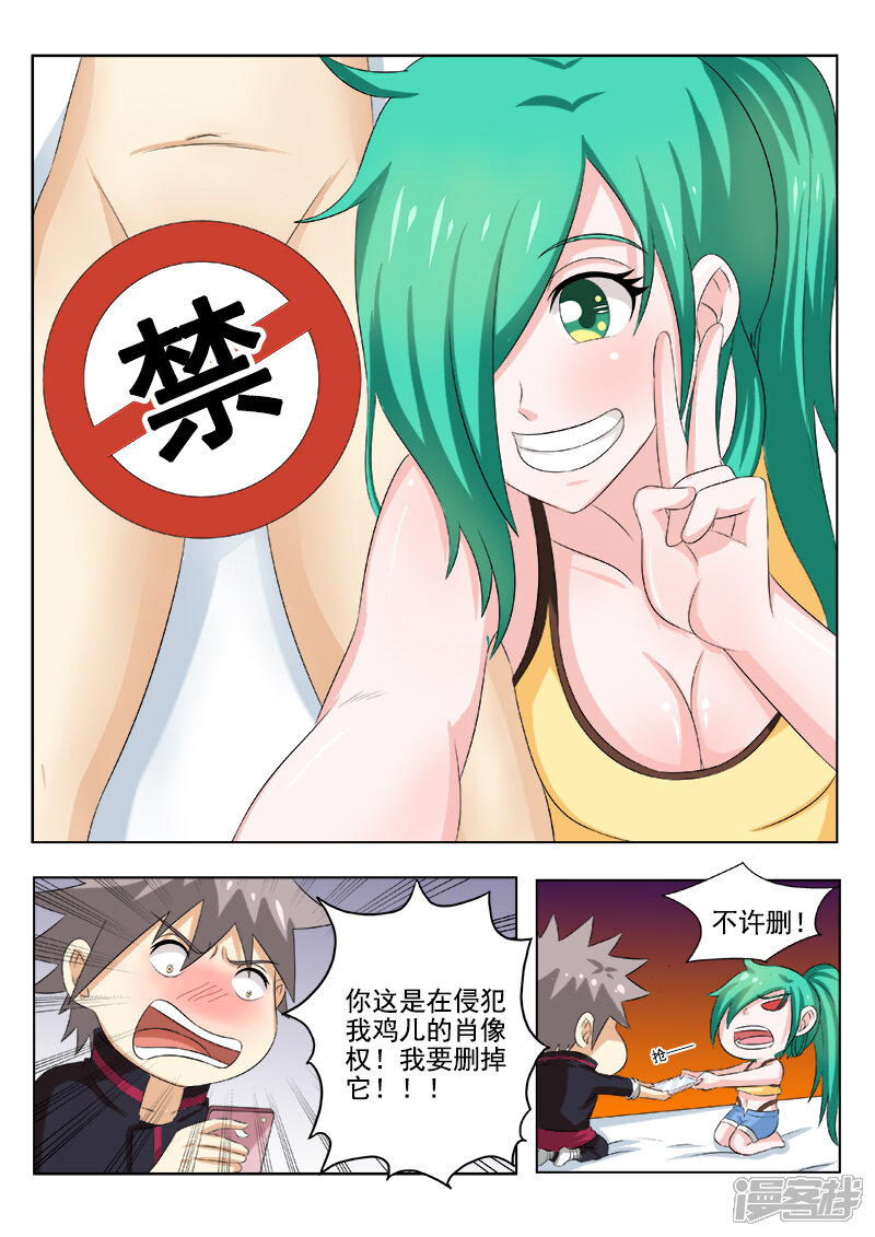 第146话艳福不浅-中华神医-极光动漫（第6张）