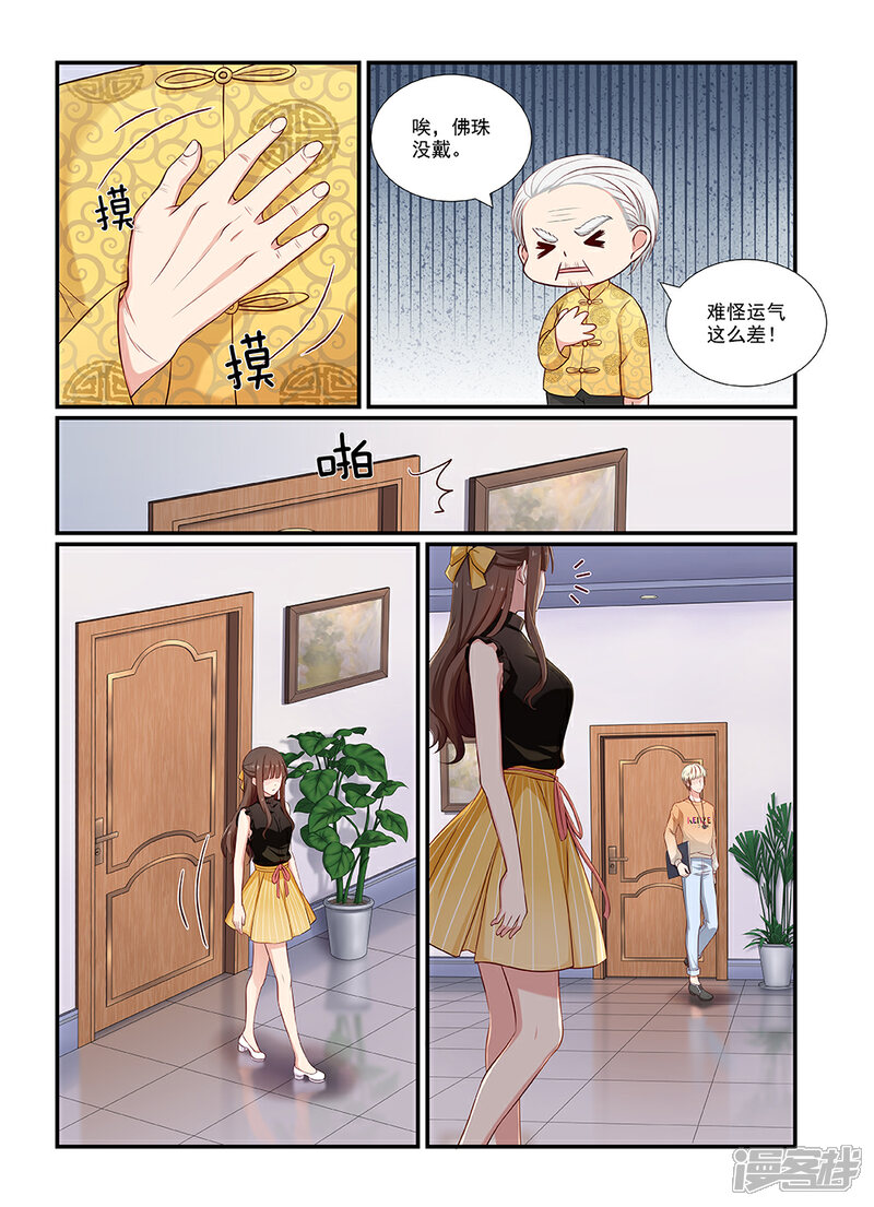 【指染成婚】漫画-（第98话 再强调一遍！）章节漫画下拉式图片-3.jpg