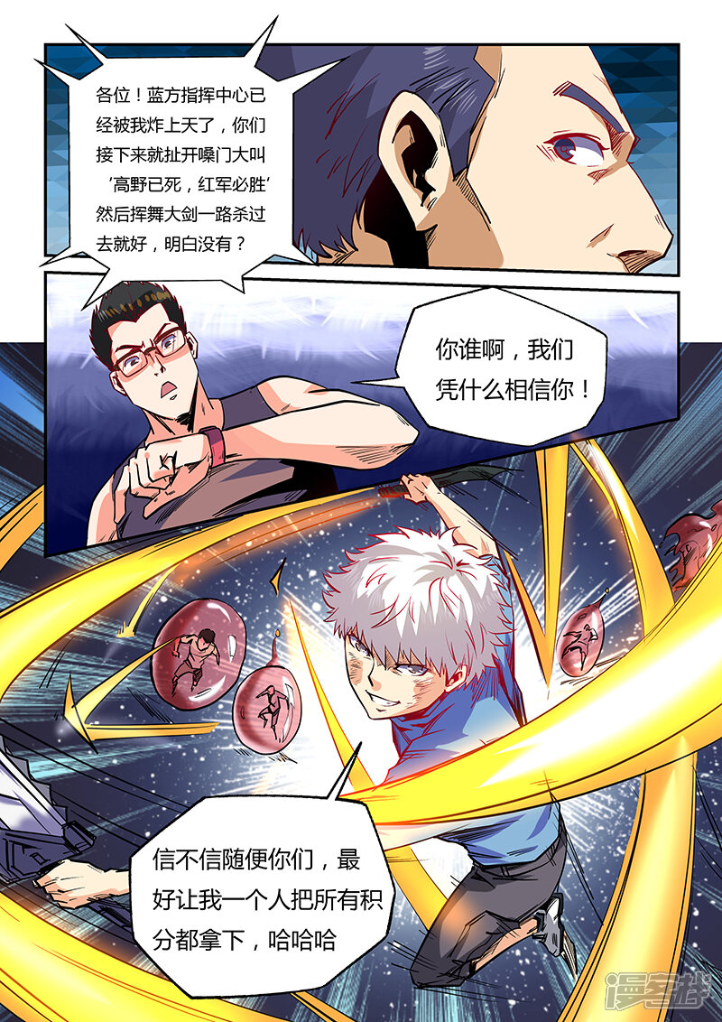 【修真四万年】漫画-（第75话）章节漫画下拉式图片-第3张图片