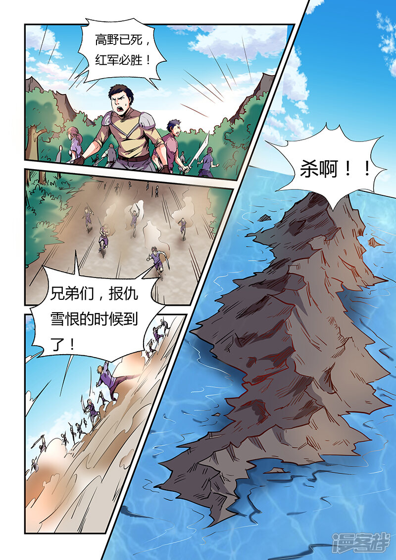 【修真四万年】漫画-（第75话）章节漫画下拉式图片-第5张图片