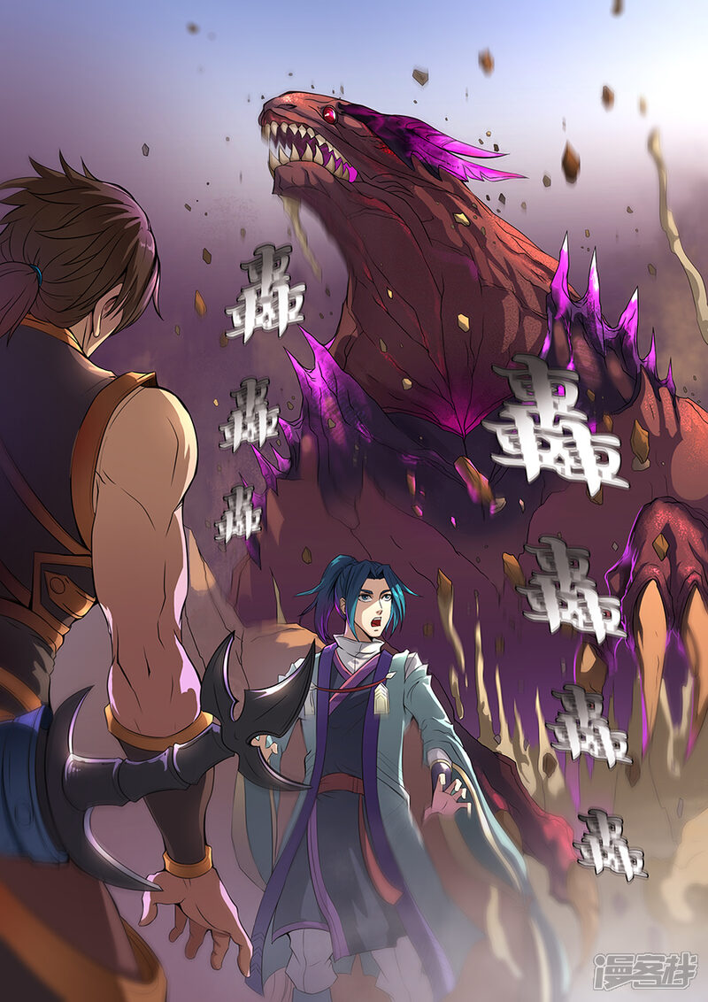 第71话万兽之灵1-唐寅在异界-云端漫画（第6张）