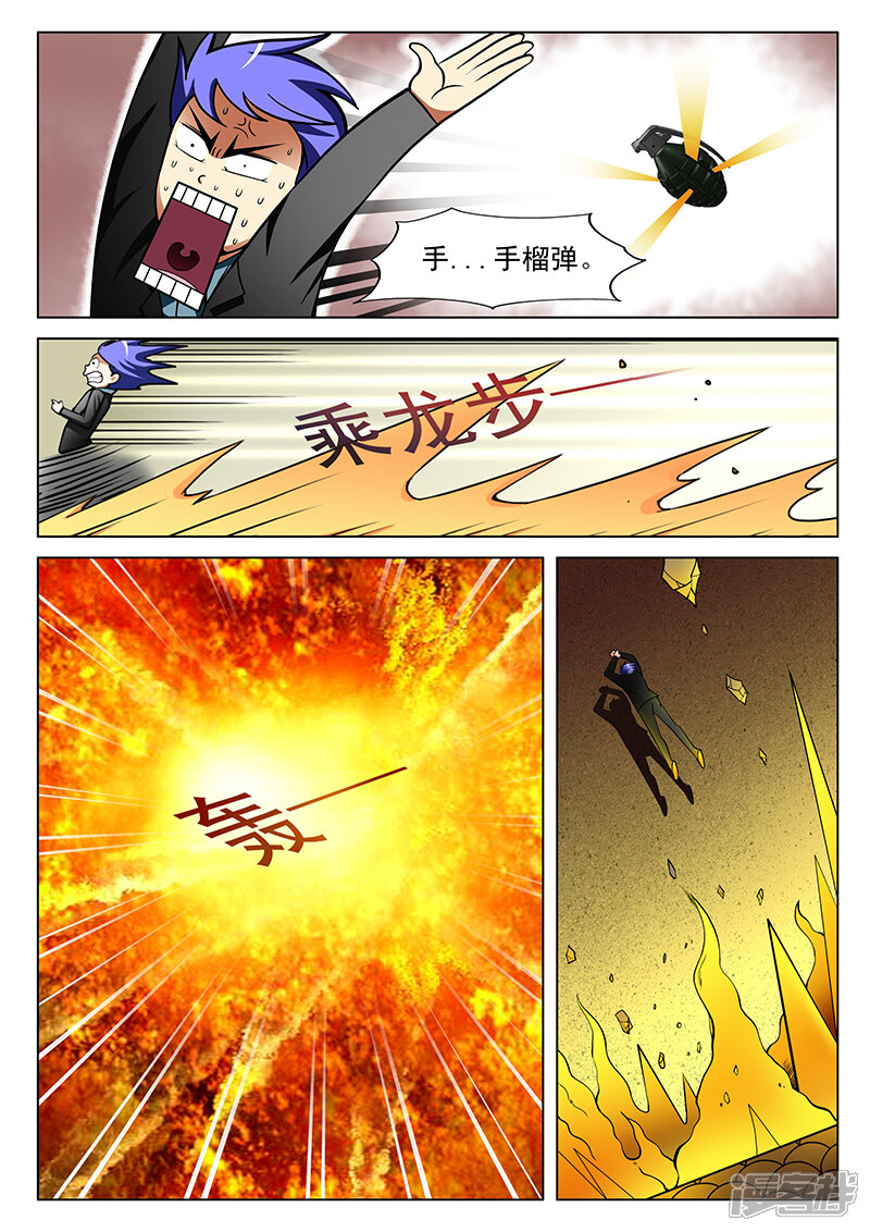 第155话-最强神眼-有鹿文化（第3张）