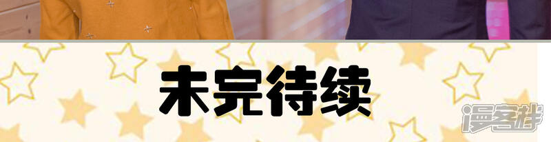 第29话-抱个总裁上直播-剧能玩（第17张）