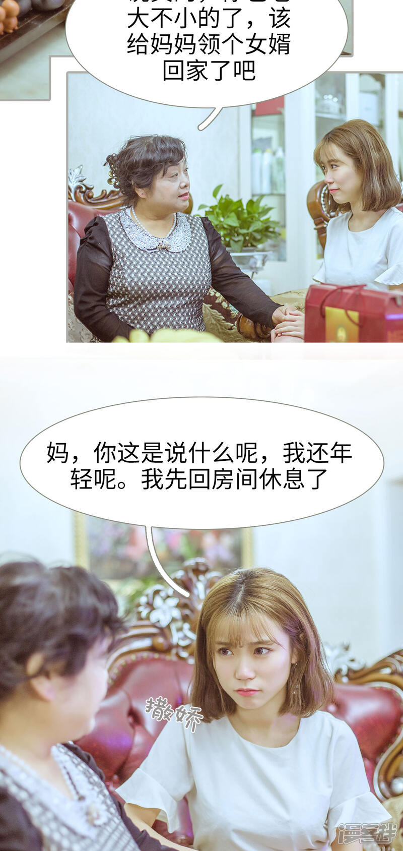 第24话-步步婚宠-剧能玩（第8张）