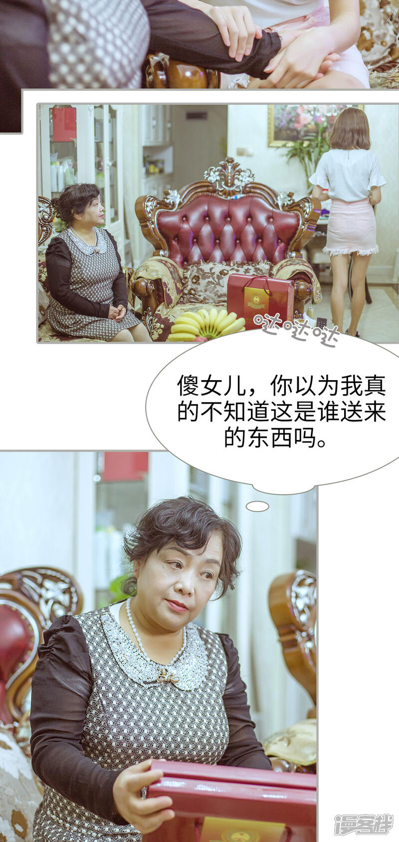 第24话-步步婚宠-剧能玩（第9张）