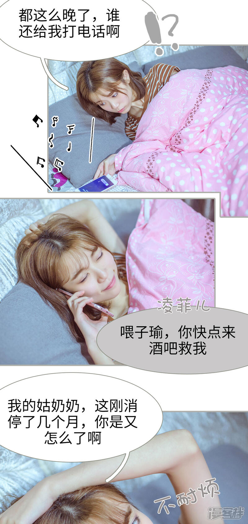 第24话-步步婚宠-剧能玩（第12张）