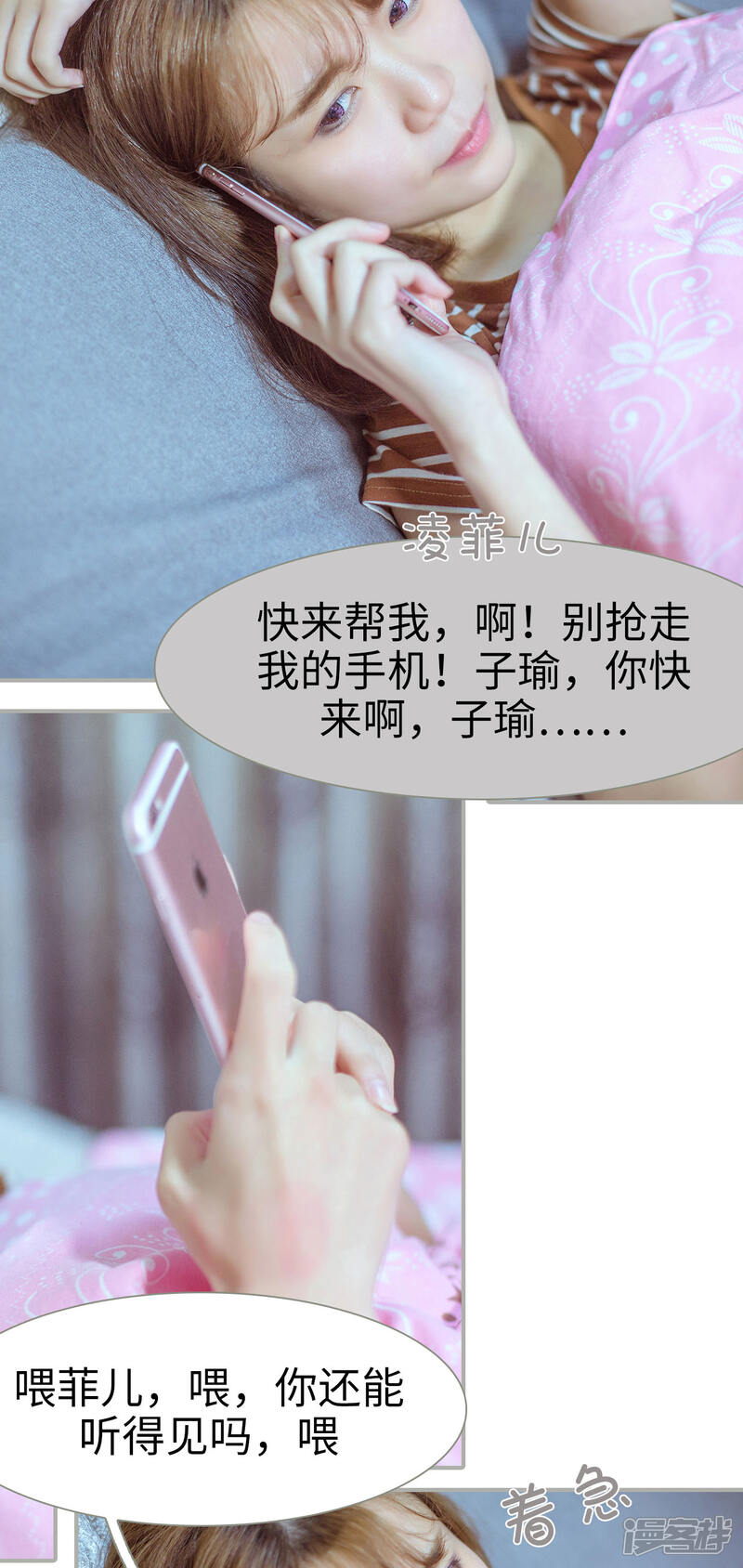 第24话-步步婚宠-剧能玩（第13张）