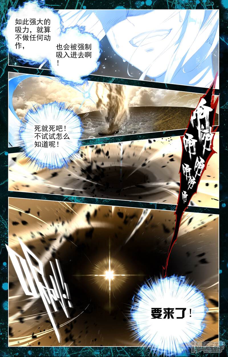 【元尊】漫画-（第15话 观想法（上））章节漫画下拉式图片-第7张图片