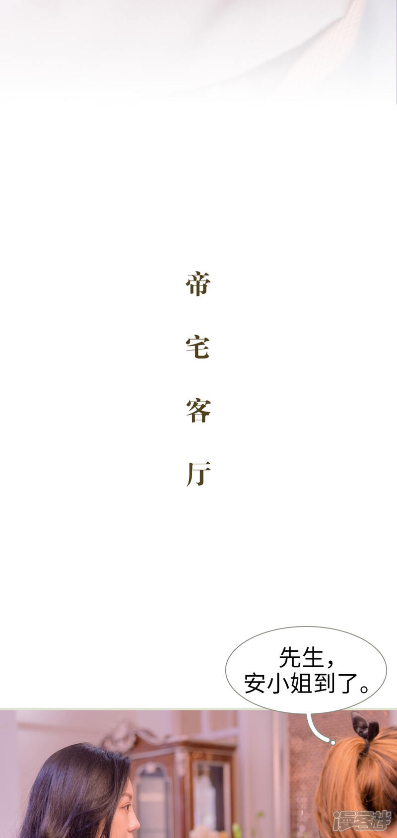 第4话-婚途璀璨-剧能玩（第6张）