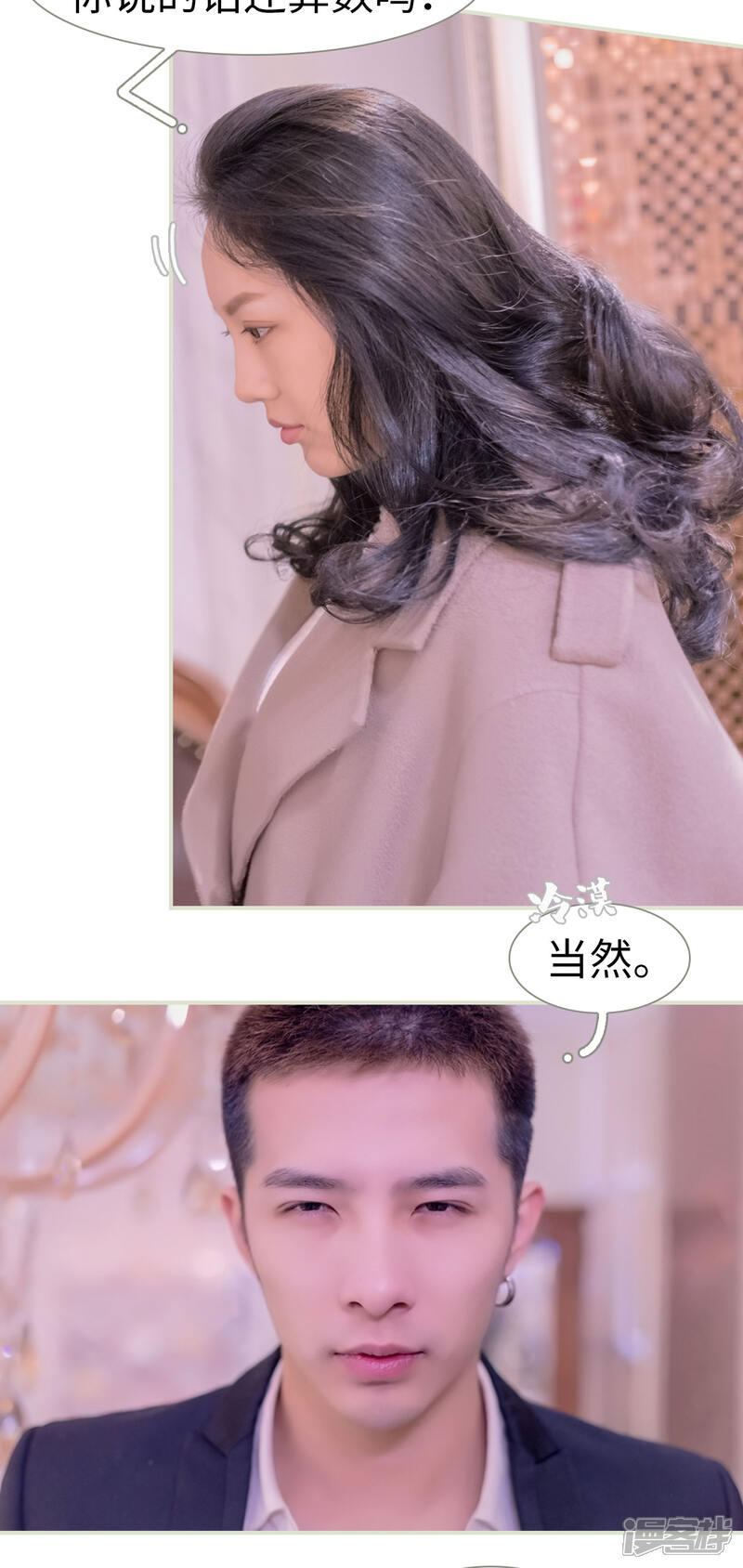 第4话-婚途璀璨-剧能玩（第9张）